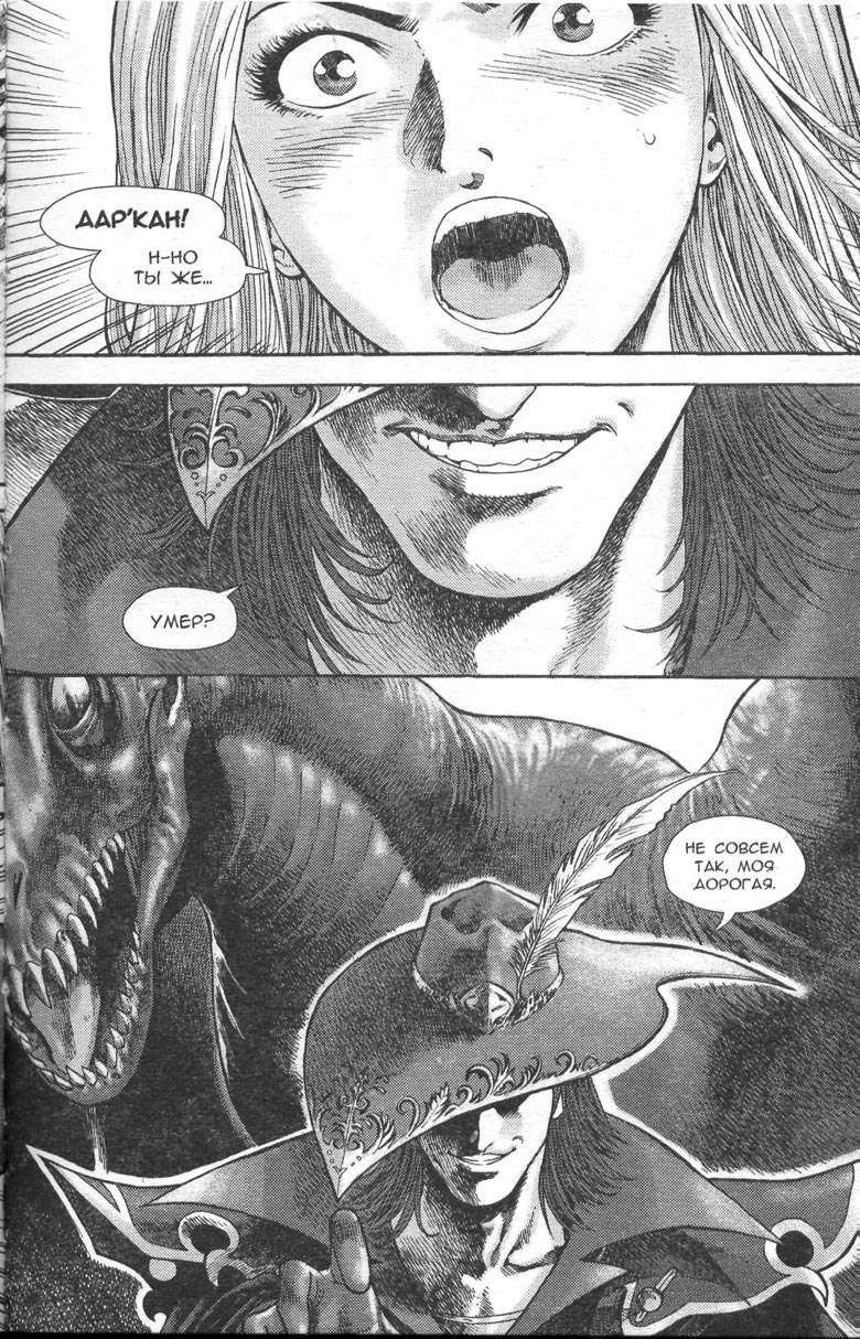 Иллюстрация к книге — Тени во льдах. Том 2 [164.jpg]