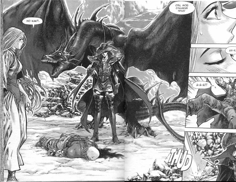 Иллюстрация к книге — Тени во льдах. Том 2 [165-166.jpg]