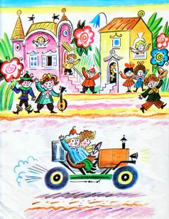 Иллюстрация к книге — Как Незнайка катался на газированном автомобиле [i_007.jpg]