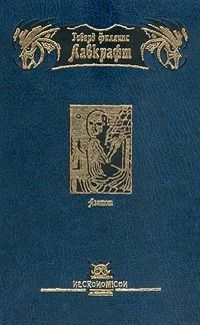 Книга Азатот