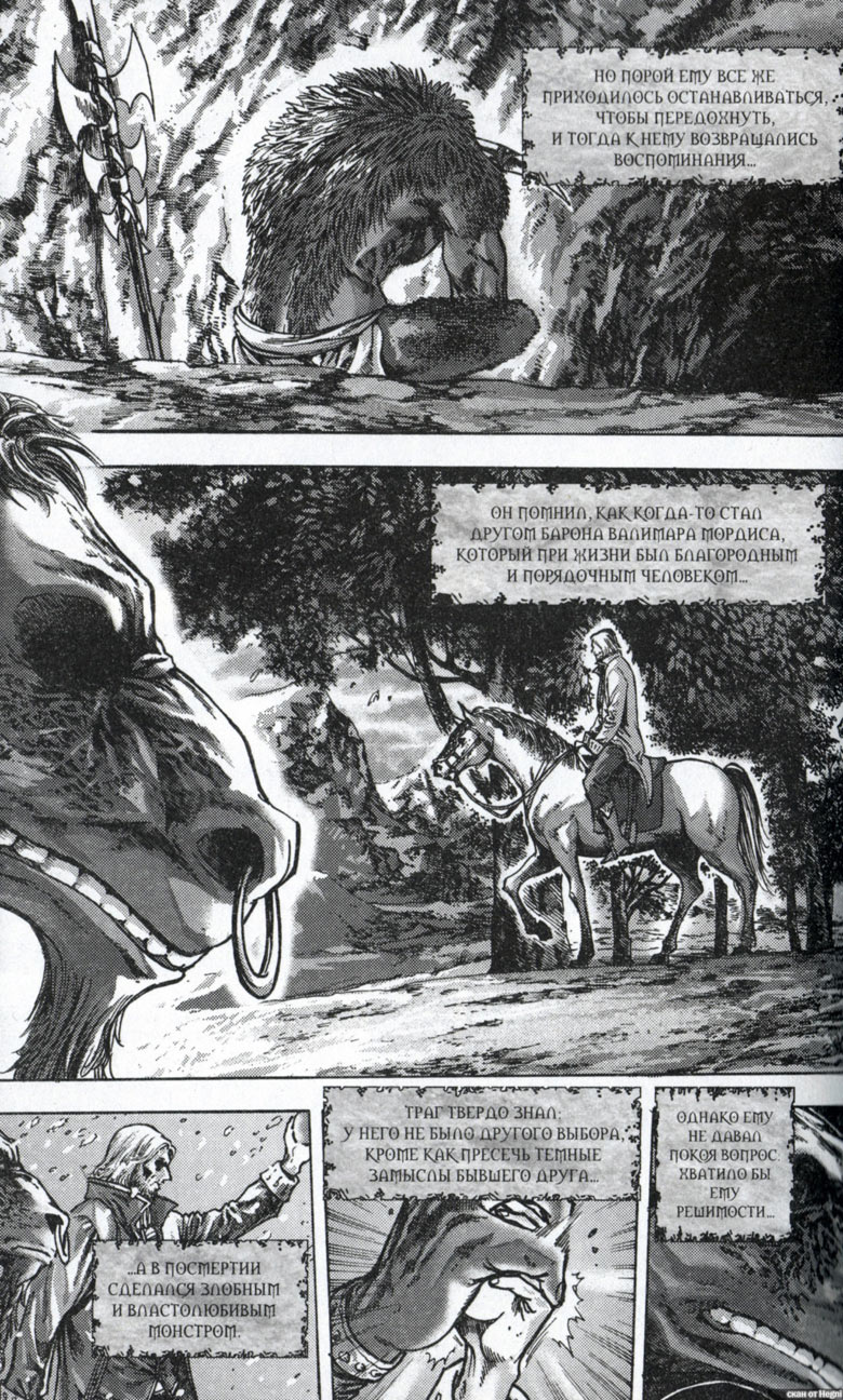 Иллюстрация к книге — Легенды Warcraft Выпуск 2 [010.jpg]