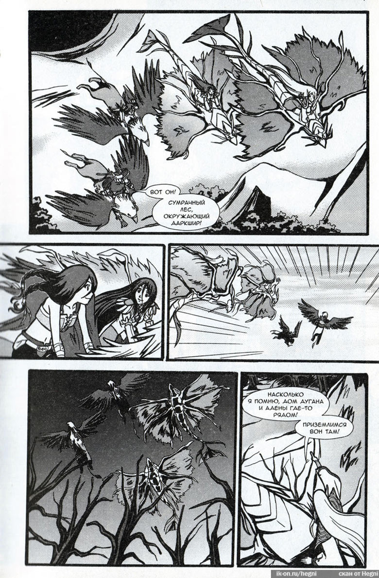 Иллюстрация к книге — Легенды Warcraft Выпуск 2 [052.jpg]