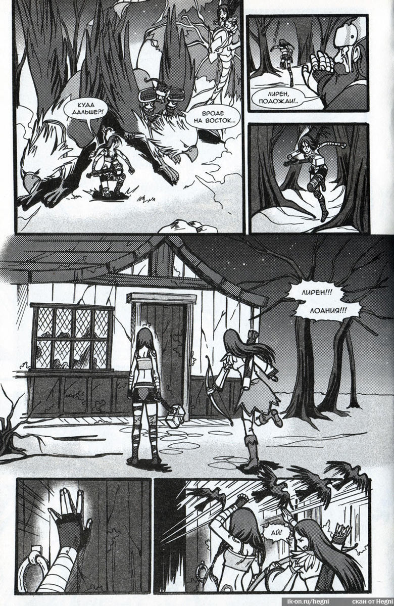 Иллюстрация к книге — Легенды Warcraft Выпуск 2 [053.jpg]