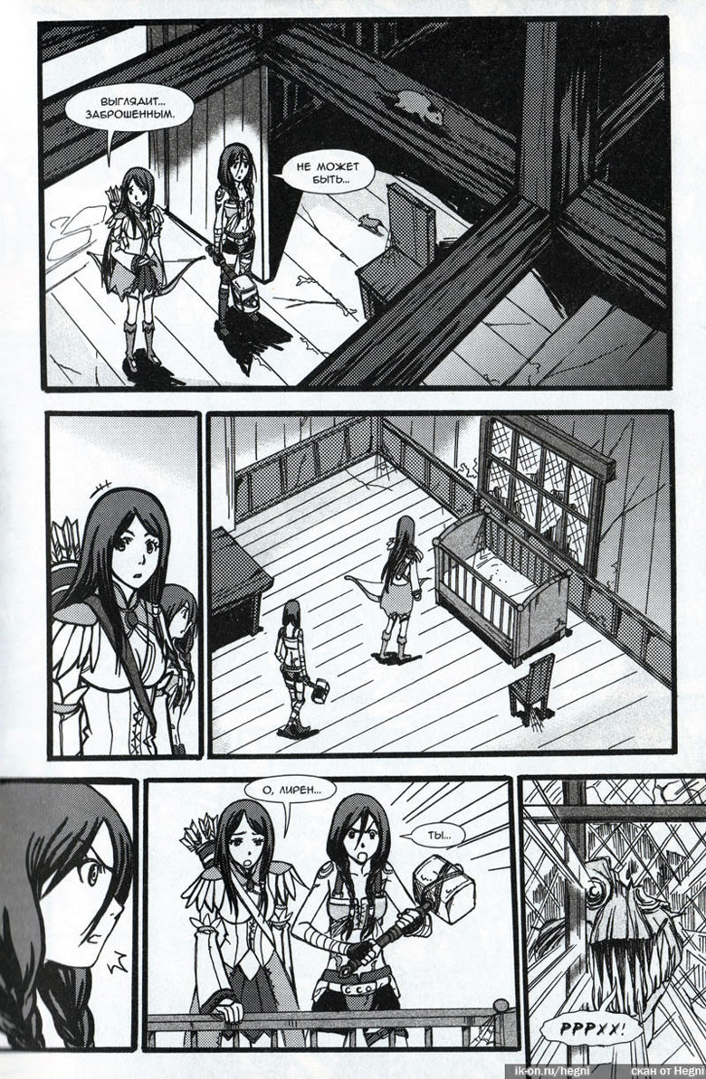 Иллюстрация к книге — Легенды Warcraft Выпуск 2 [054.jpg]