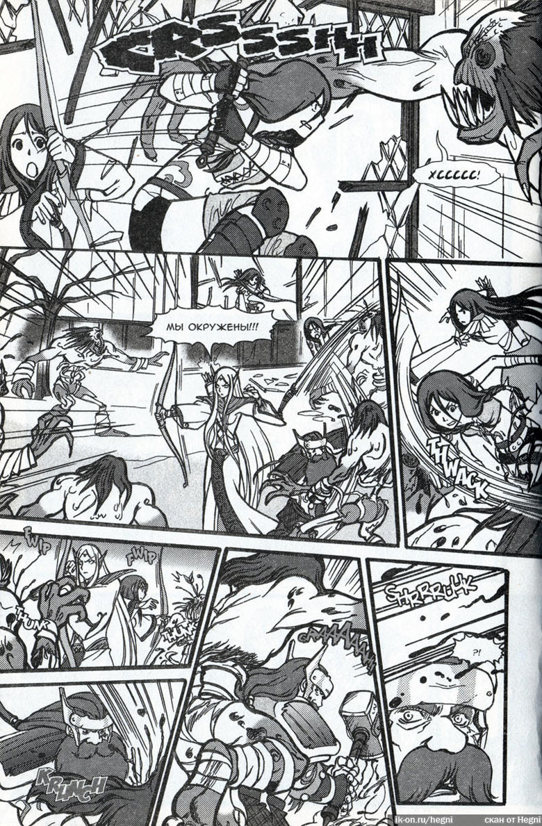 Иллюстрация к книге — Легенды Warcraft Выпуск 2 [055.jpg]