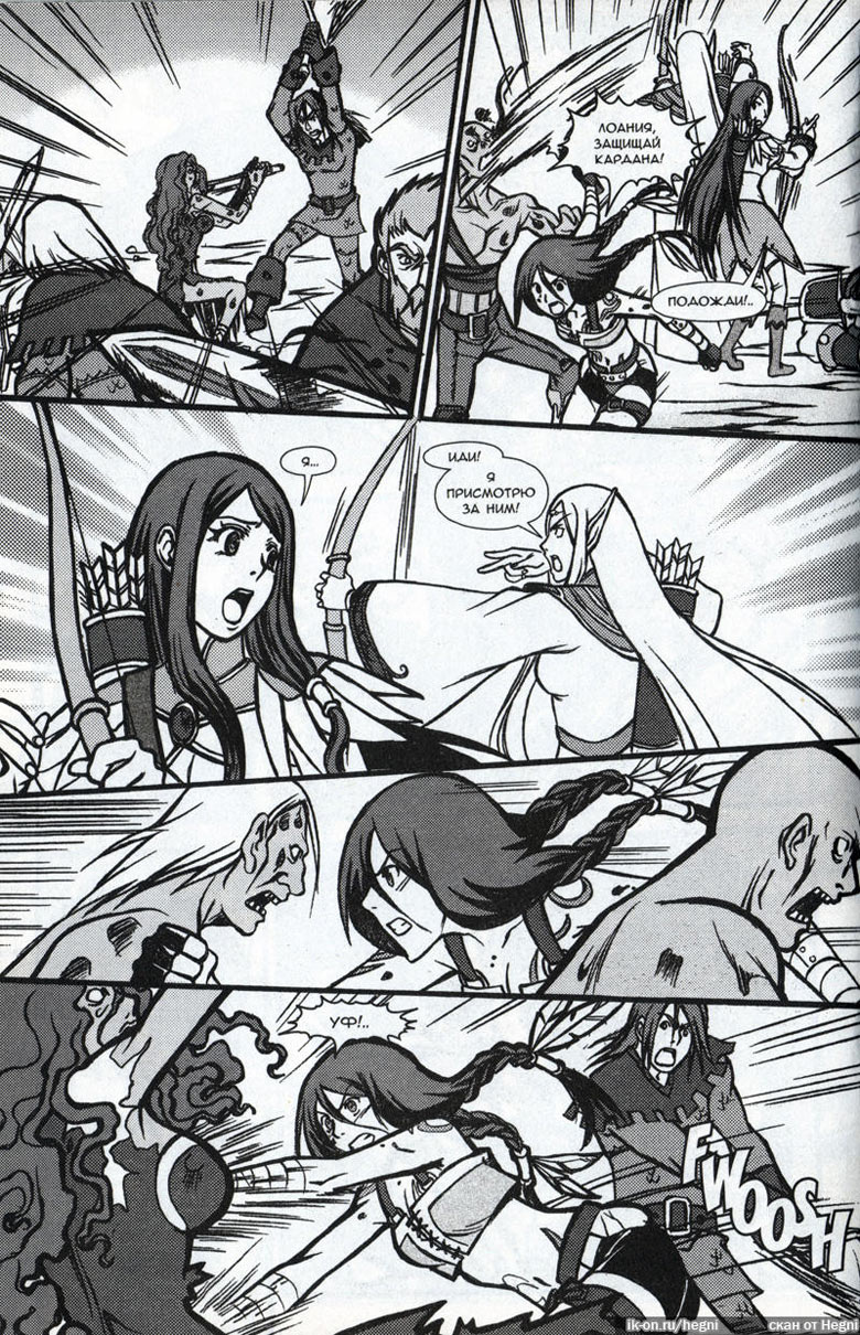 Иллюстрация к книге — Легенды Warcraft Выпуск 2 [065.jpg]