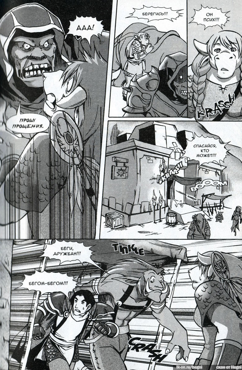 Иллюстрация к книге — Легенды Warcraft Выпуск 2 [084.jpg]