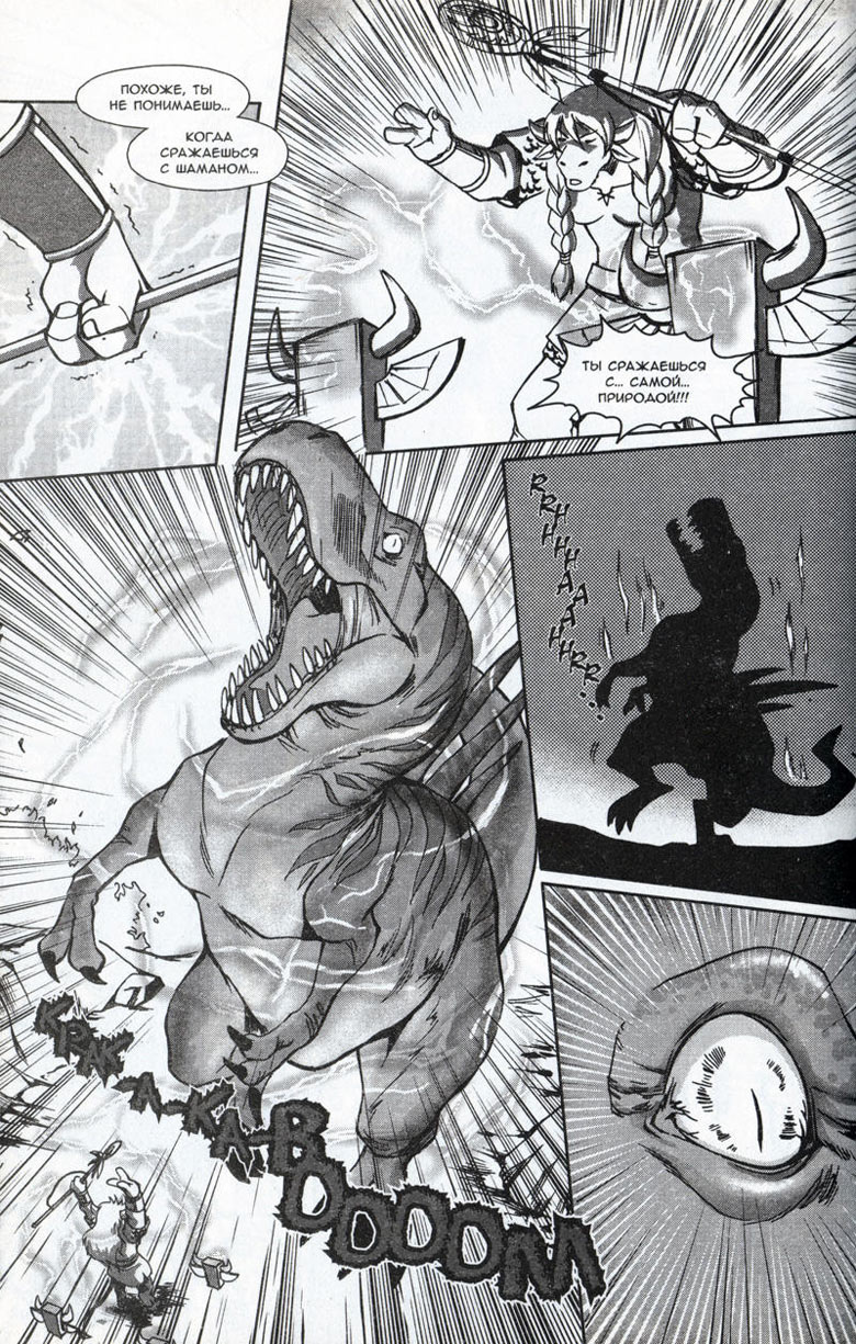 Иллюстрация к книге — Легенды Warcraft Выпуск 2 [111.jpg]