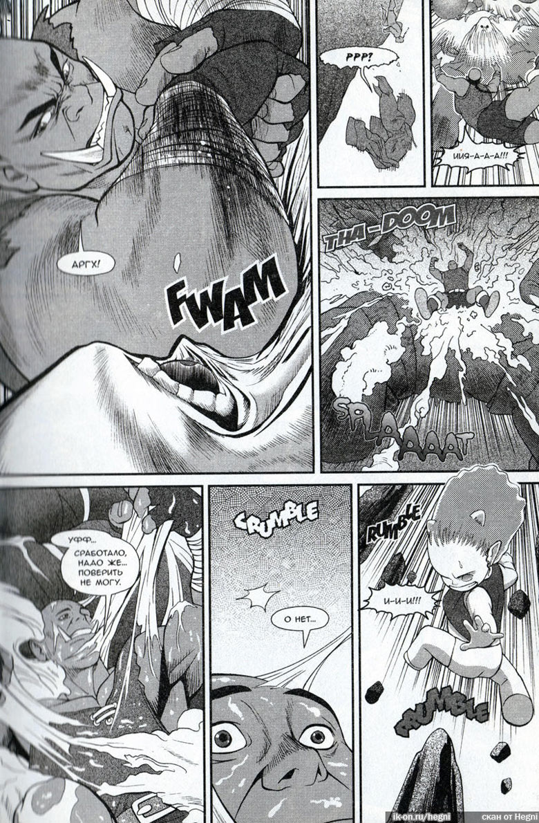 Иллюстрация к книге — Легенды Warcraft Выпуск 2 [148.jpg]