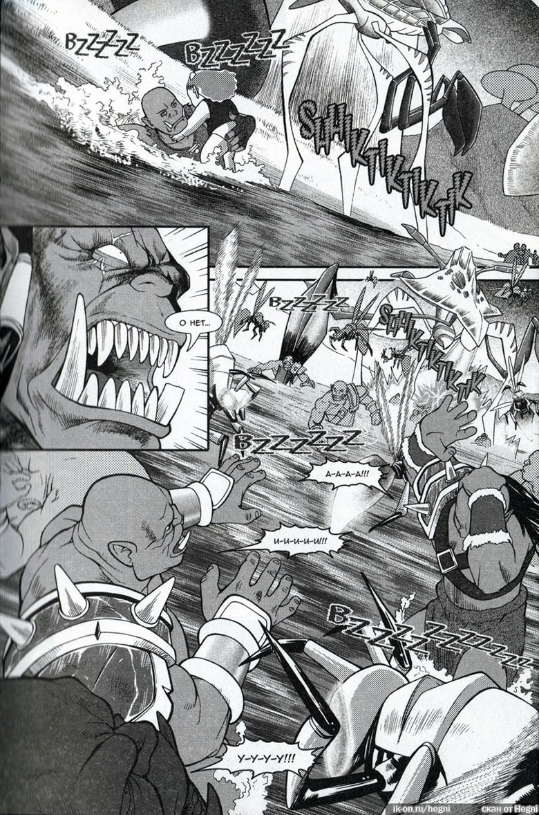 Иллюстрация к книге — Легенды Warcraft Выпуск 2 [152.jpg]