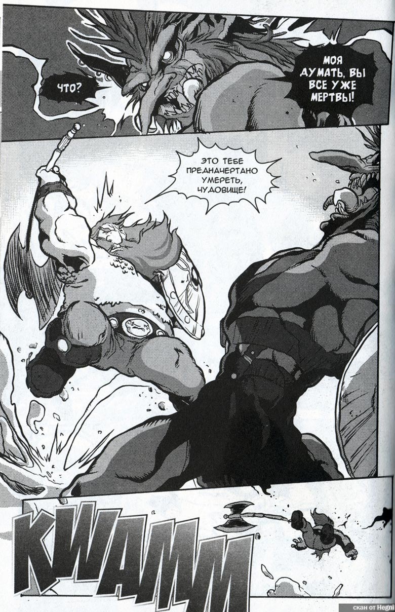 Иллюстрация к книге — Легенды Warcraft Выпуск 1 [102.jpg]