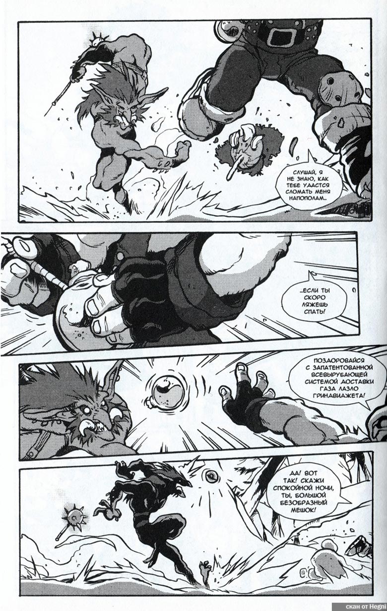 Иллюстрация к книге — Легенды Warcraft Выпуск 1 [114.jpg]