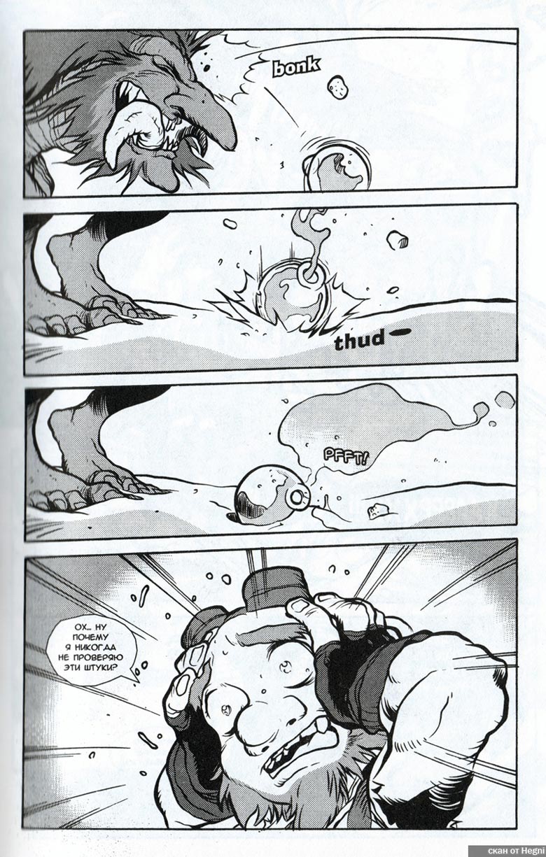 Иллюстрация к книге — Легенды Warcraft Выпуск 1 [115.jpg]