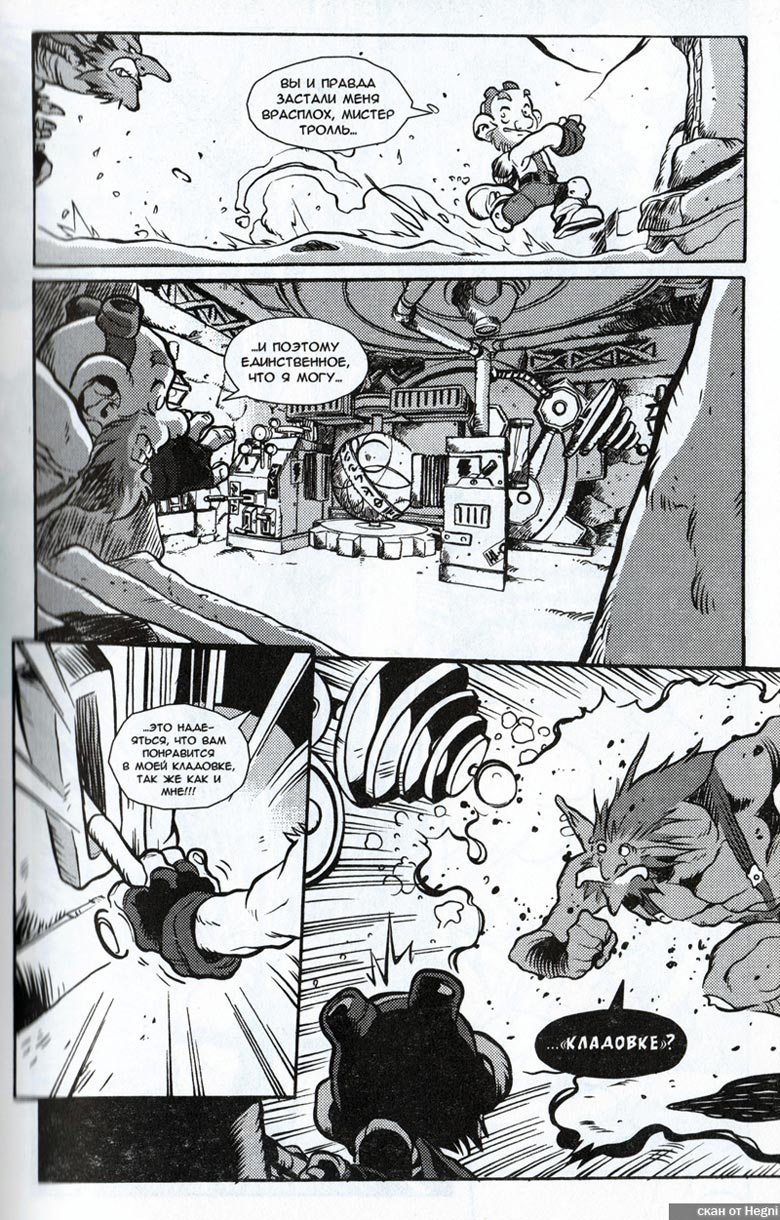 Иллюстрация к книге — Легенды Warcraft Выпуск 1 [117.jpg]