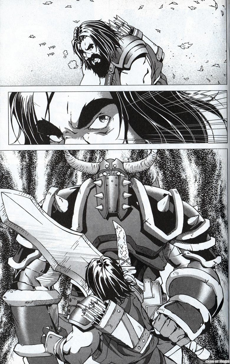 Иллюстрация к книге — Легенды Warcraft Выпуск 1 [148.jpg]