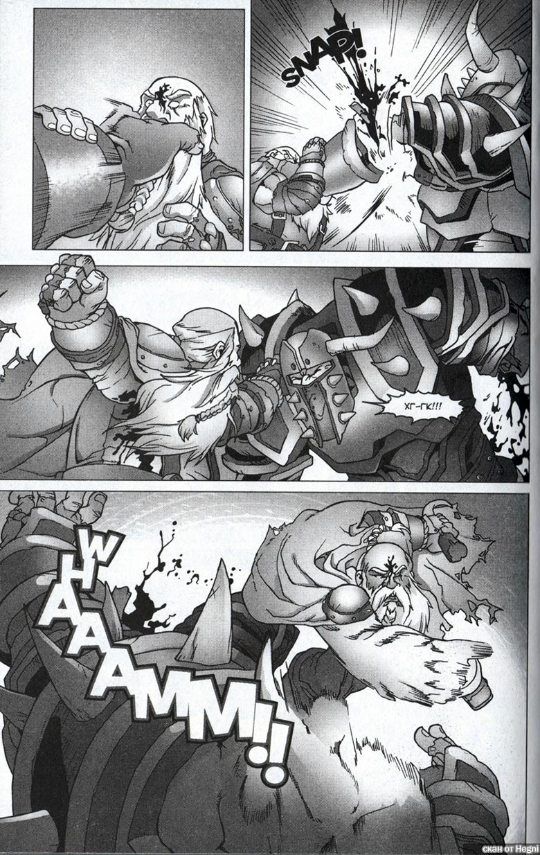 Иллюстрация к книге — Легенды Warcraft Выпуск 1 [166.jpg]