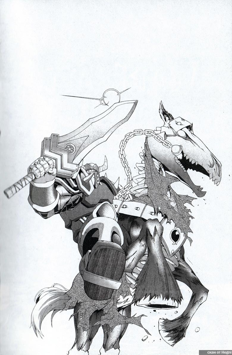 Иллюстрация к книге — Легенды Warcraft Выпуск 1 [32.jpg]