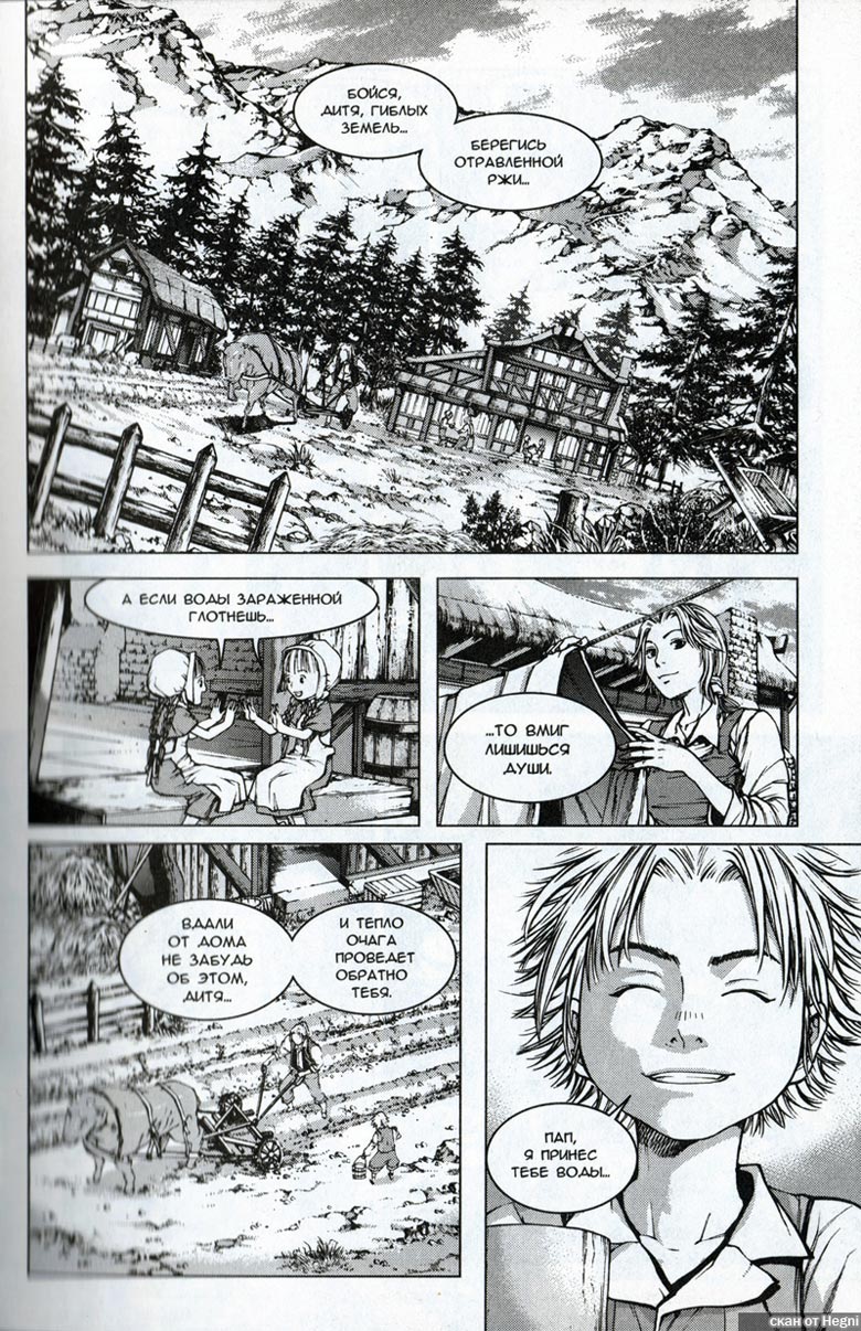 Иллюстрация к книге — Легенды Warcraft Выпуск 1 [34.jpg]