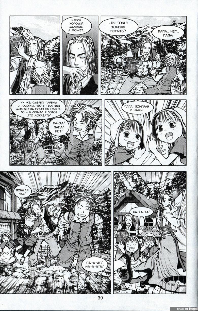 Иллюстрация к книге — Легенды Warcraft Выпуск 1 [35.jpg]