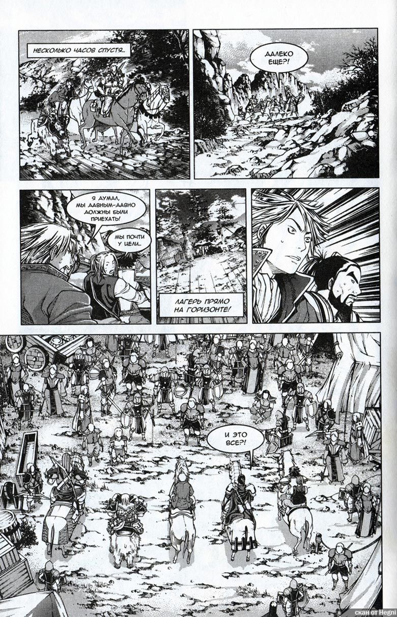 Иллюстрация к книге — Легенды Warcraft Выпуск 1 [51.jpg]