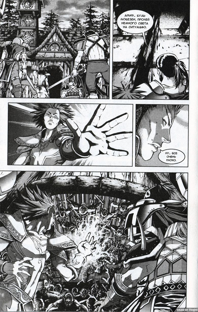 Иллюстрация к книге — Легенды Warcraft Выпуск 1 [61.jpg]