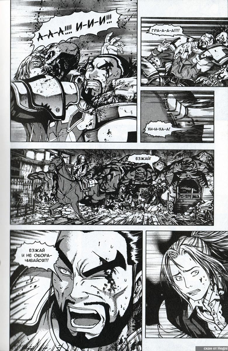 Иллюстрация к книге — Легенды Warcraft Выпуск 1 [70.jpg]