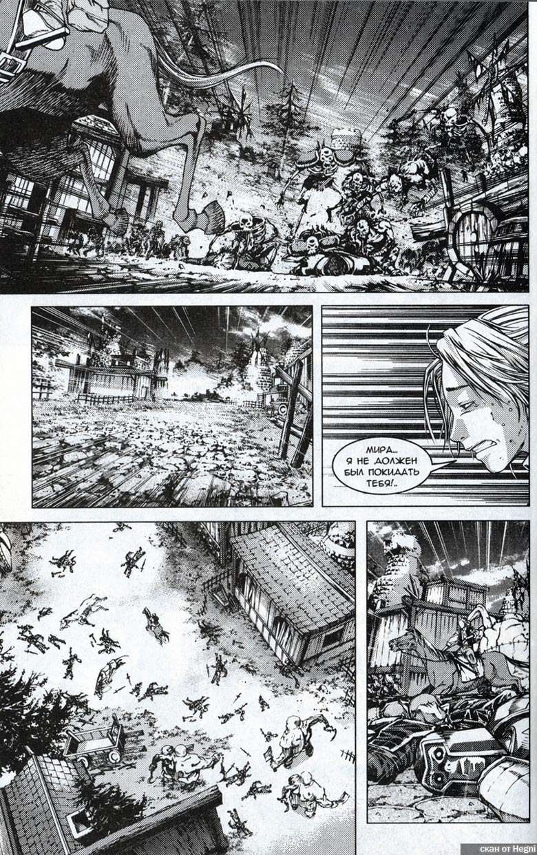 Иллюстрация к книге — Легенды Warcraft Выпуск 1 [71.jpg]