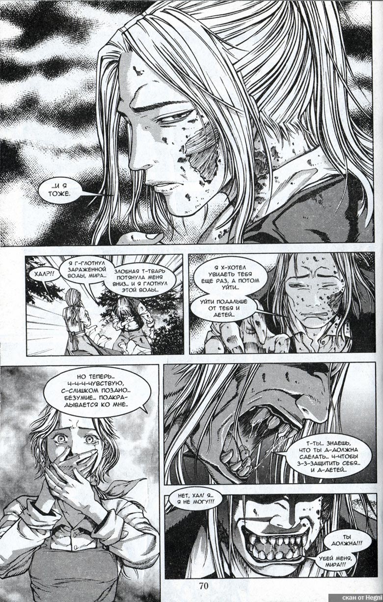 Иллюстрация к книге — Легенды Warcraft Выпуск 1 [75.jpg]