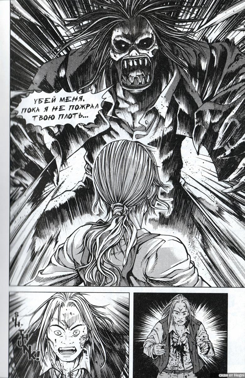 Иллюстрация к книге — Легенды Warcraft Выпуск 1 [76.jpg]