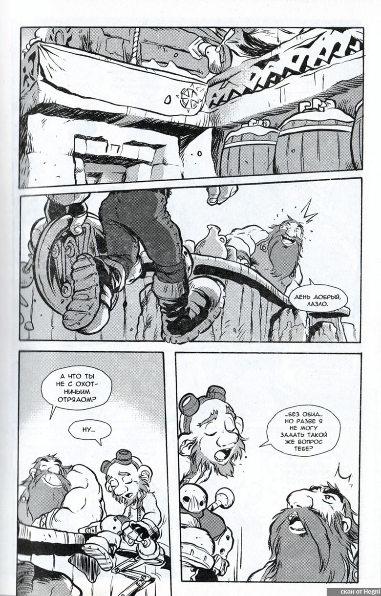 Иллюстрация к книге — Легенды Warcraft Выпуск 1 [95.jpg]