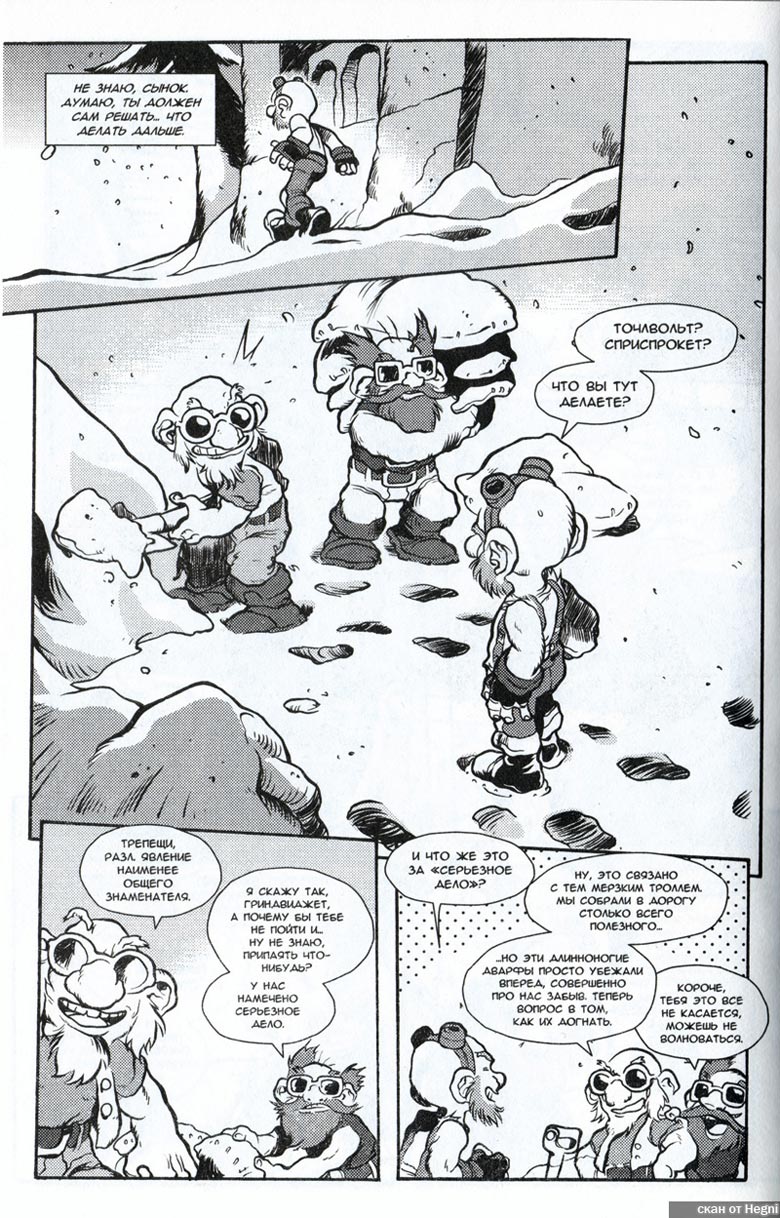 Иллюстрация к книге — Легенды Warcraft Выпуск 1 [98.jpg]