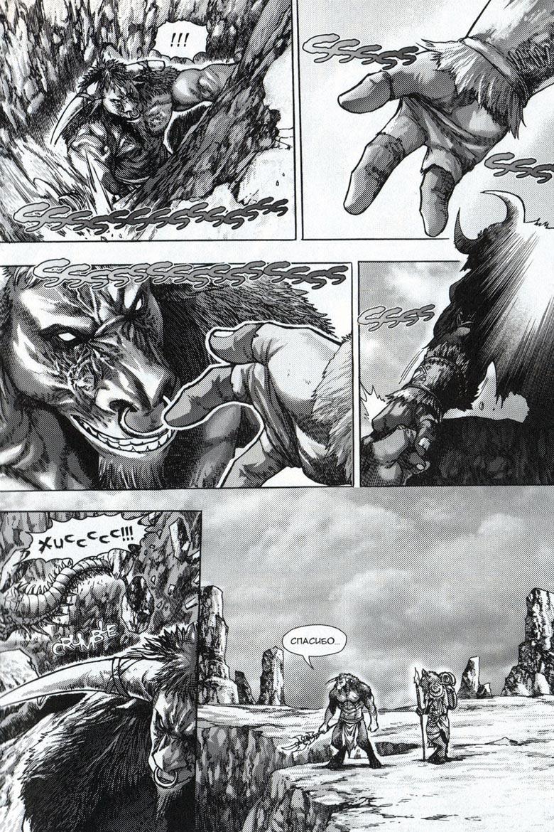 Иллюстрация к книге — Легенды Warcraft Выпуск 3 [011.jpg]