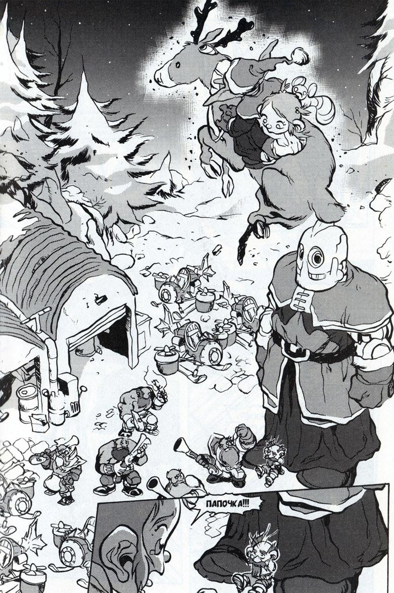 Иллюстрация к книге — Легенды Warcraft Выпуск 3 [097.jpg]