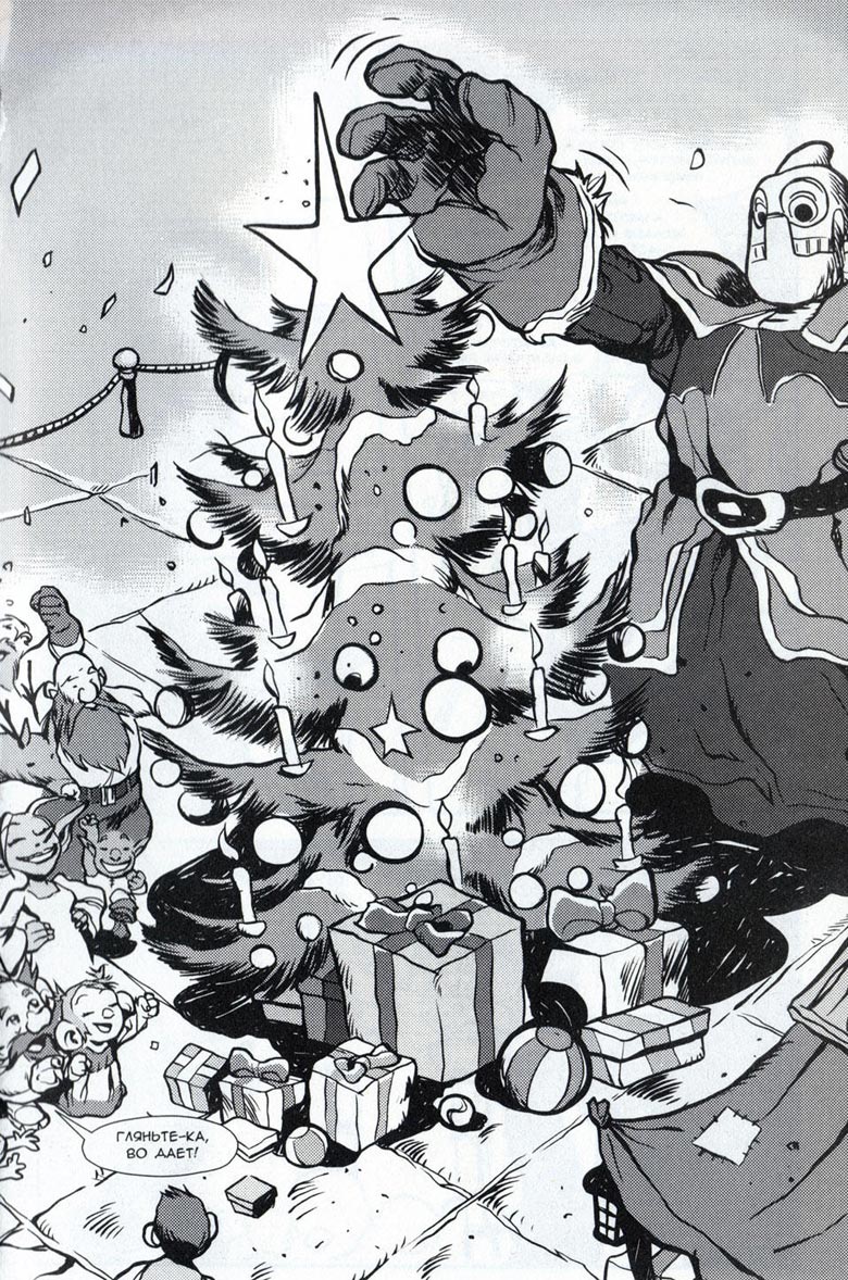 Иллюстрация к книге — Легенды Warcraft Выпуск 3 [113.jpg]