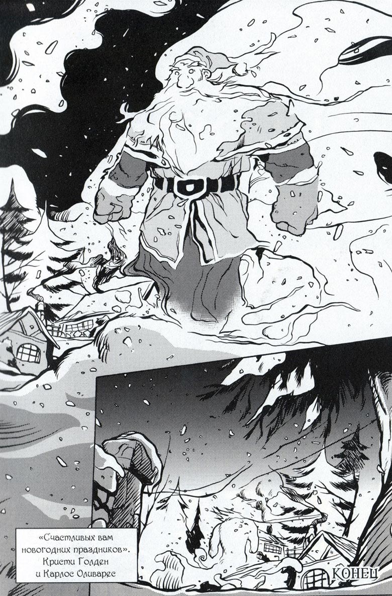 Иллюстрация к книге — Легенды Warcraft Выпуск 3 [119.jpg]