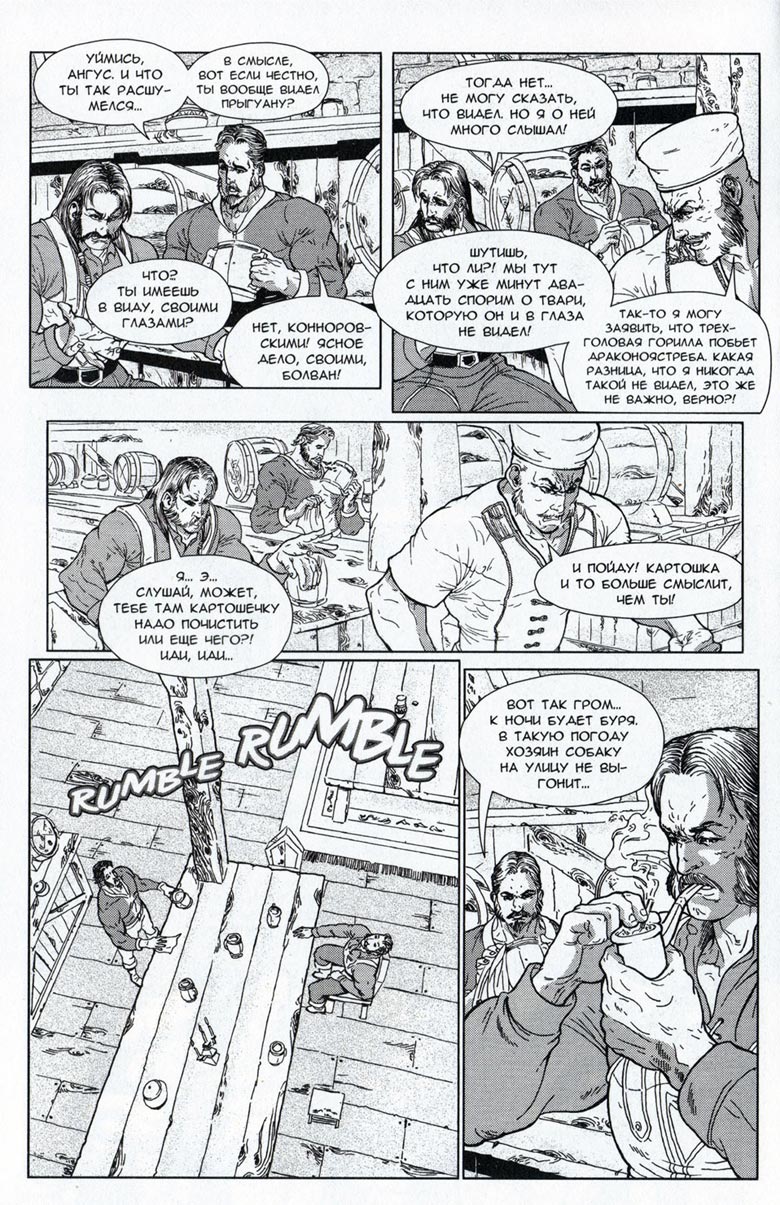 Иллюстрация к книге — Легенды Warcraft Выпуск 3 [122.jpg]