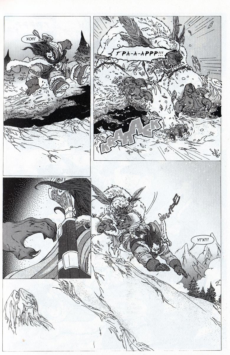 Иллюстрация к книге — Легенды Warcraft Выпуск 3 [129.jpg]