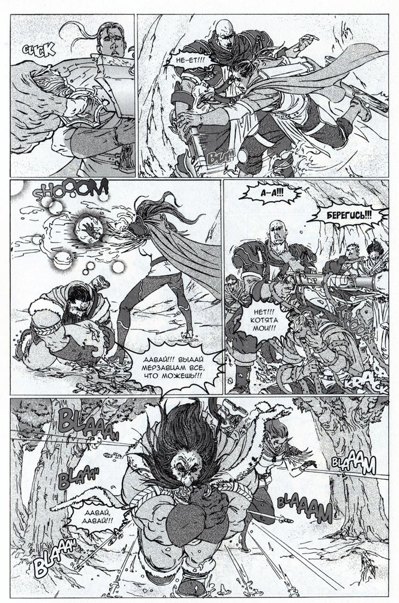 Иллюстрация к книге — Легенды Warcraft Выпуск 3 [145.jpg]
