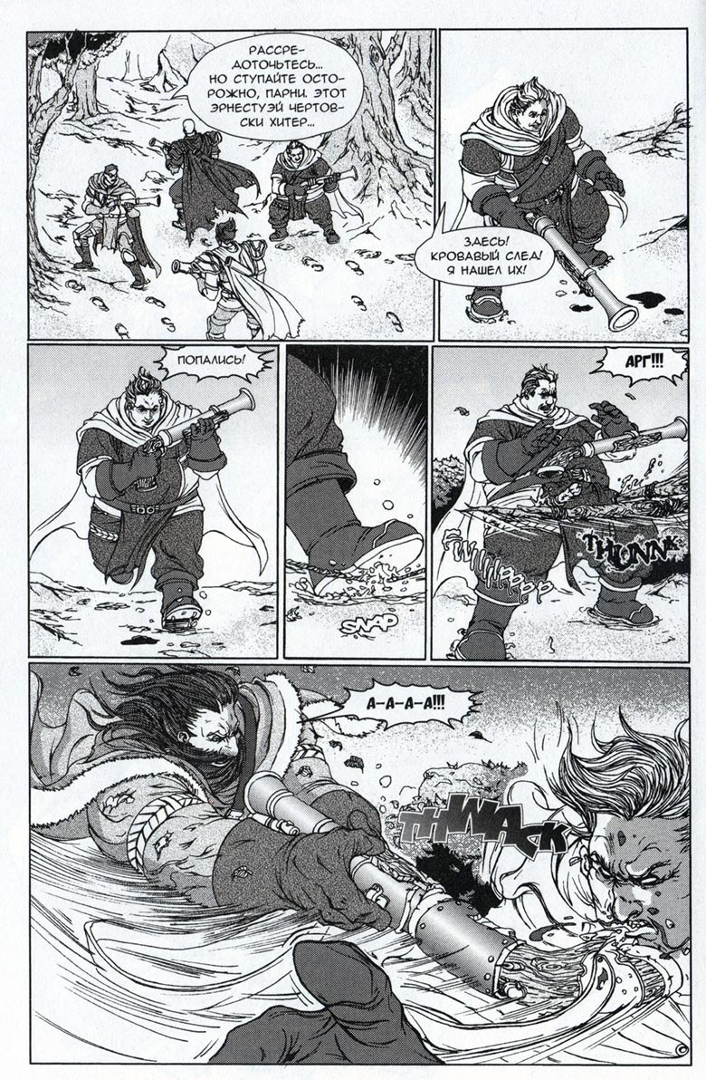 Иллюстрация к книге — Легенды Warcraft Выпуск 3 [154.jpg]