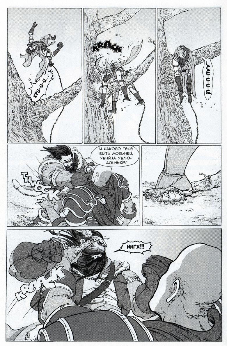 Иллюстрация к книге — Легенды Warcraft Выпуск 3 [160.jpg]