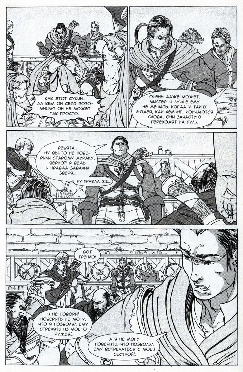 Иллюстрация к книге — Легенды Warcraft Выпуск 3 [164.jpg]