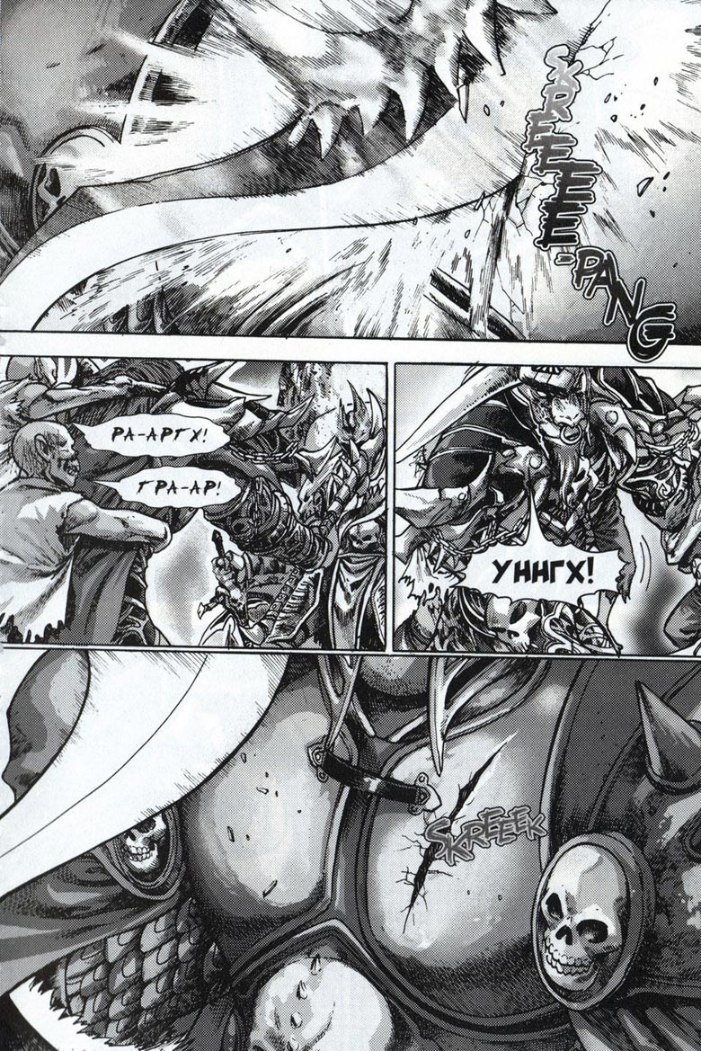 Иллюстрация к книге — Легенды Warcraft Выпуск 4 [019.jpg]