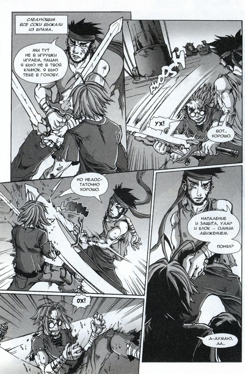 Иллюстрация к книге — Легенды Warcraft Выпуск 4 [054.jpg]