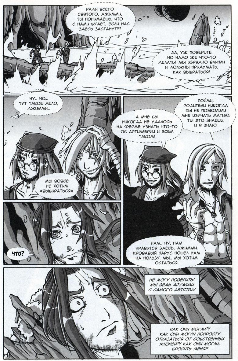 Иллюстрация к книге — Легенды Warcraft Выпуск 4 [064.jpg]