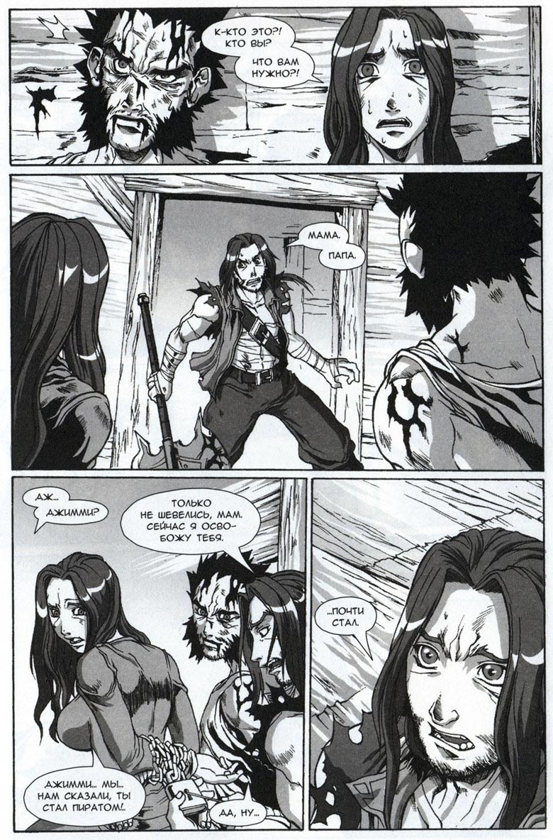 Иллюстрация к книге — Легенды Warcraft Выпуск 4 [074.jpg]