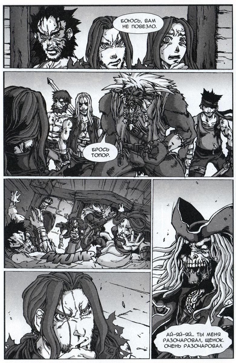 Иллюстрация к книге — Легенды Warcraft Выпуск 4 [076.jpg]