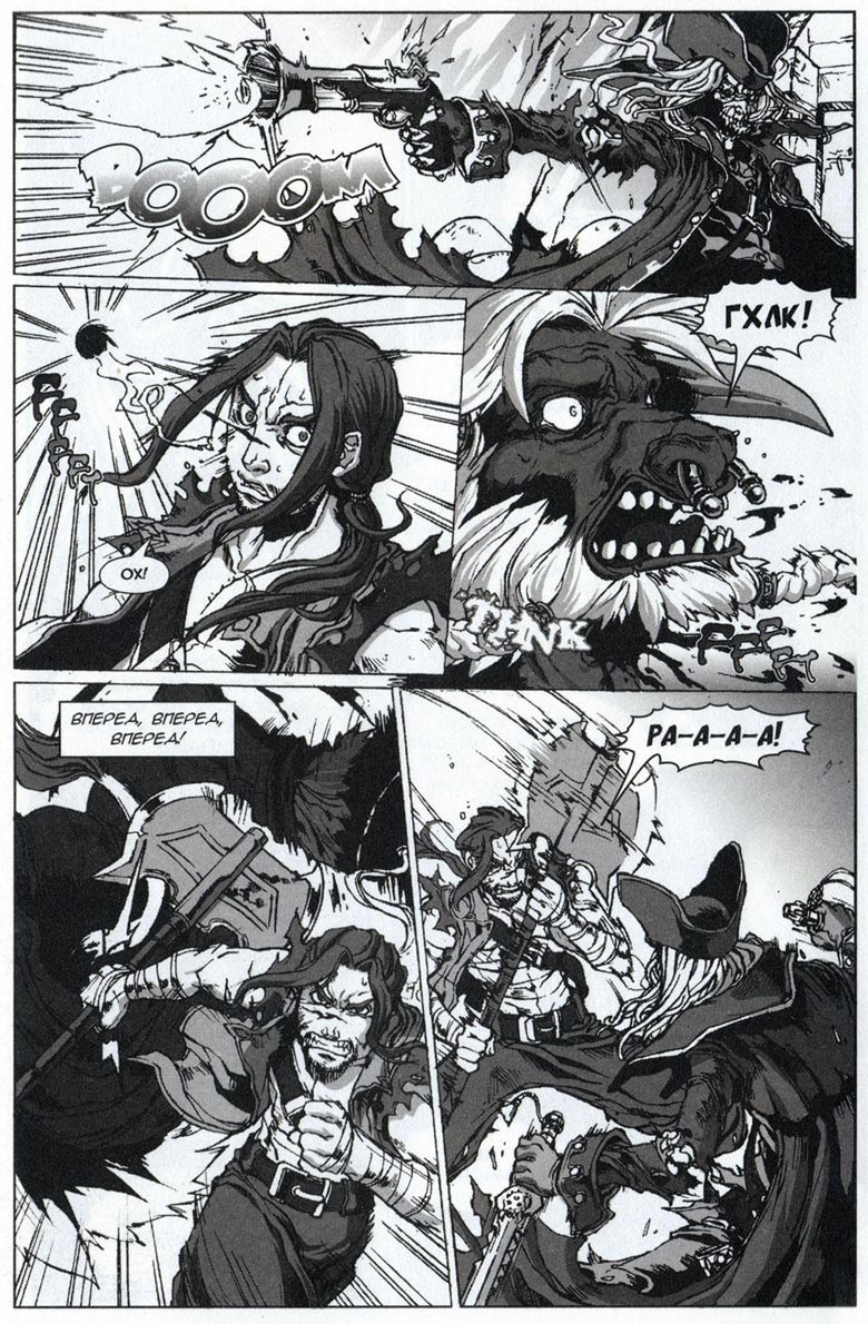 Иллюстрация к книге — Легенды Warcraft Выпуск 4 [080.jpg]
