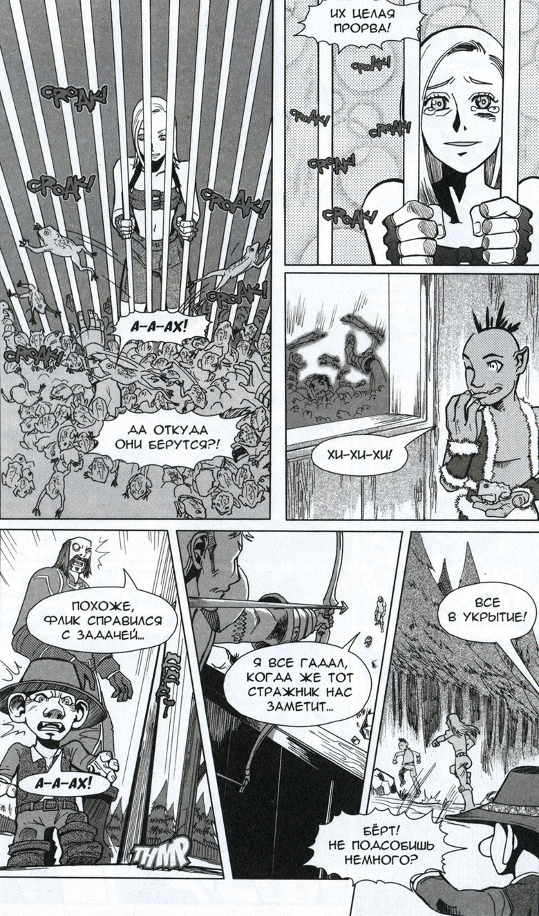 Иллюстрация к книге — Легенды Warcraft Выпуск 4 [117.jpg]