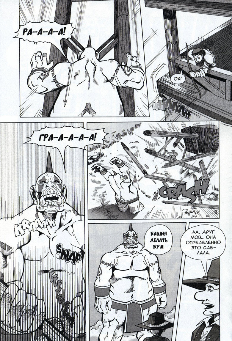 Иллюстрация к книге — Легенды Warcraft Выпуск 4 [118.jpg]