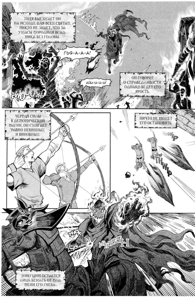 Иллюстрация к книге — Легенды Warcraft Выпуск 5 [121.jpg]